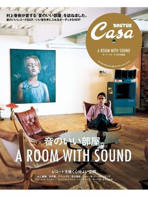 cover image of Casa BRUTUS特別編集 音のいい部屋: 本編